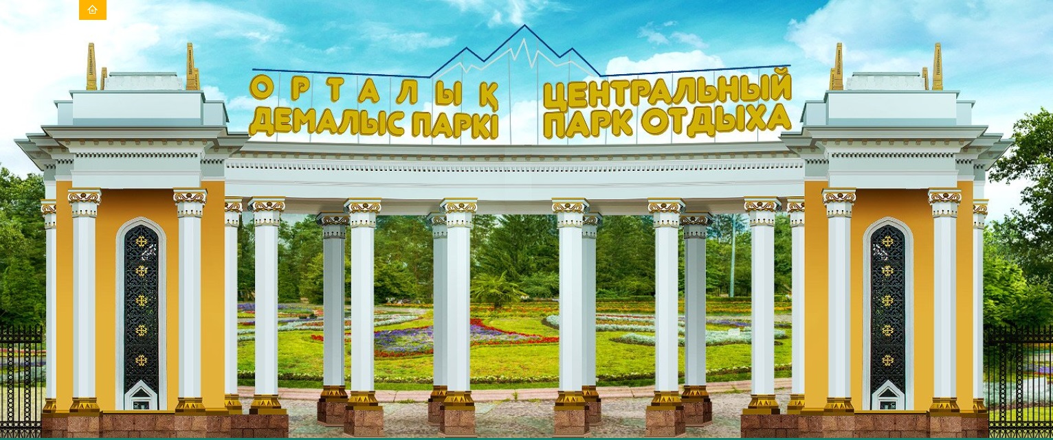 <p>The main entrance of Gorky Park, Almaty</p>
