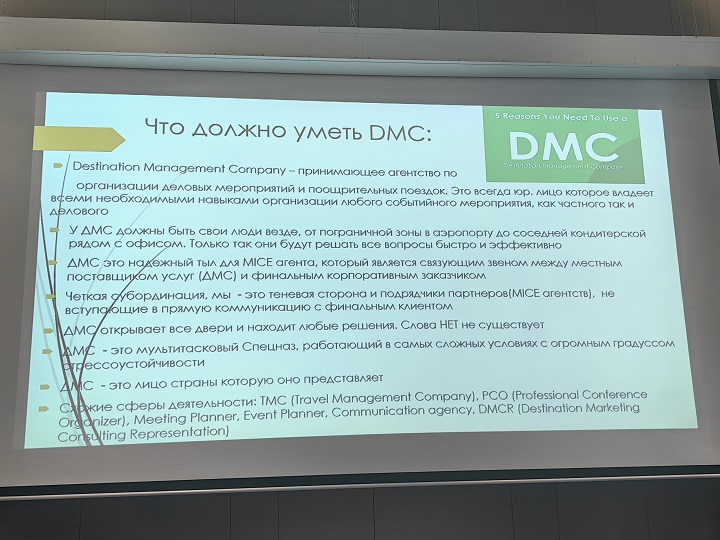 <p>Навыки местной DMC, Виктория Шария</p>
